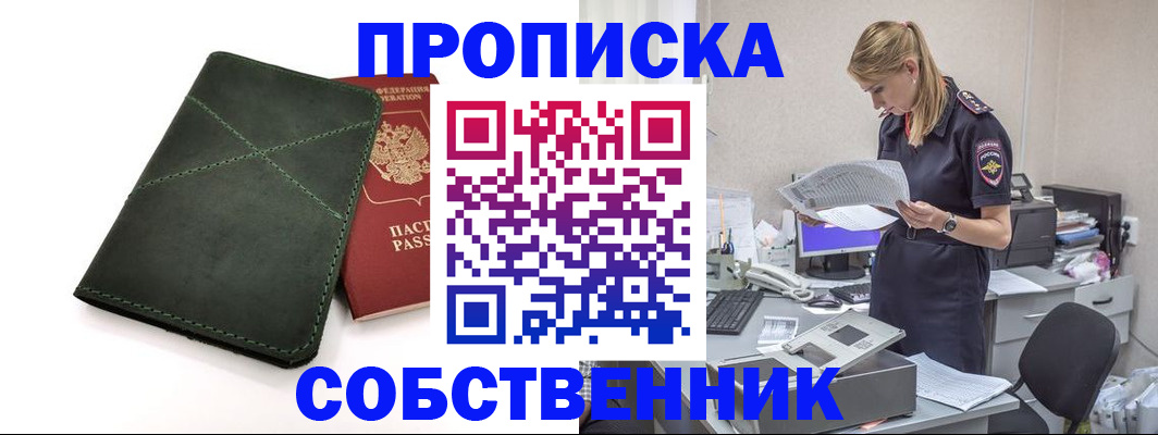 прописка 2025 в Вязниках