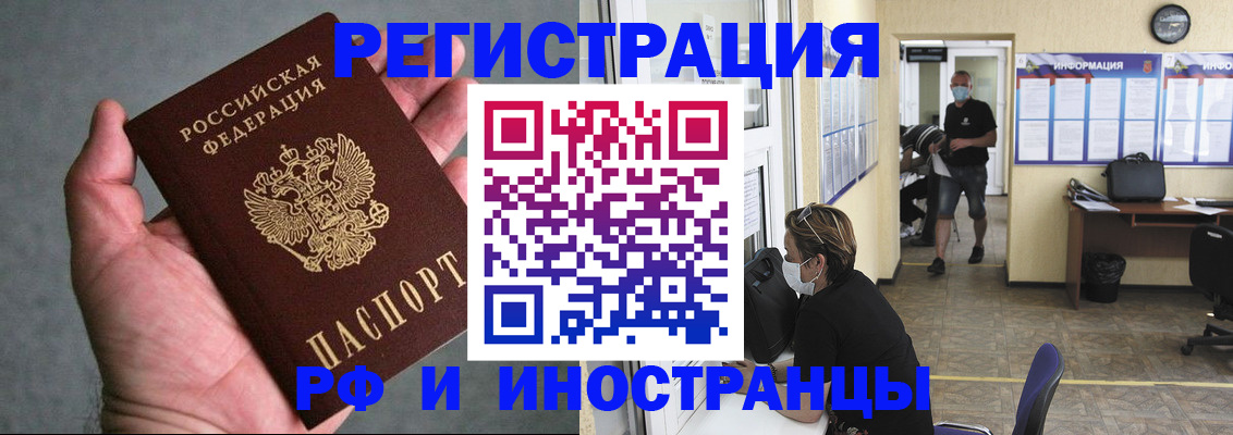 прописка гарантия в Вязниках